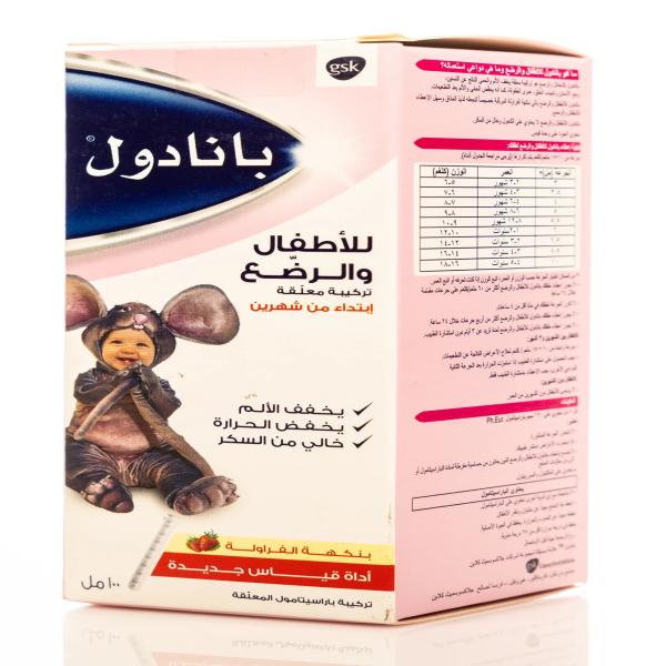 PANADOL BABY & INFANTS SUSPENSION 100ML