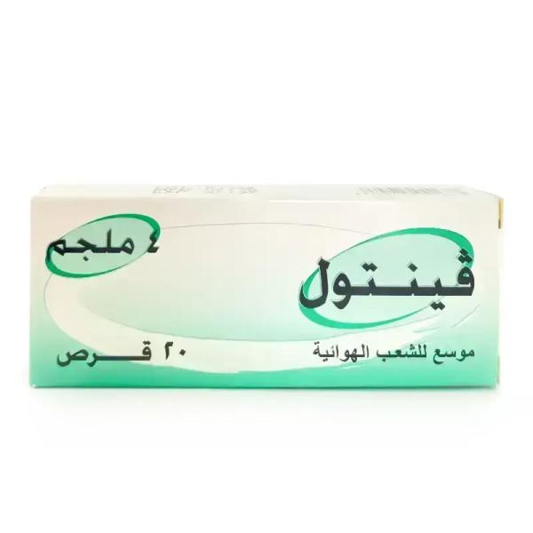 VENTOL 4 MG 20 TAB