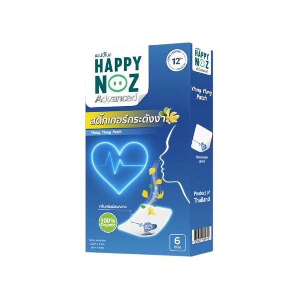 HAPPY NOZ ADULT ADVANCED ( YLANG YLANG PATCH ) 6 PCS